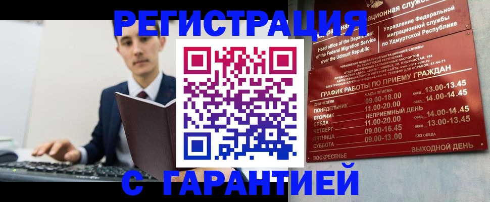 регистрация для школы в Югорске